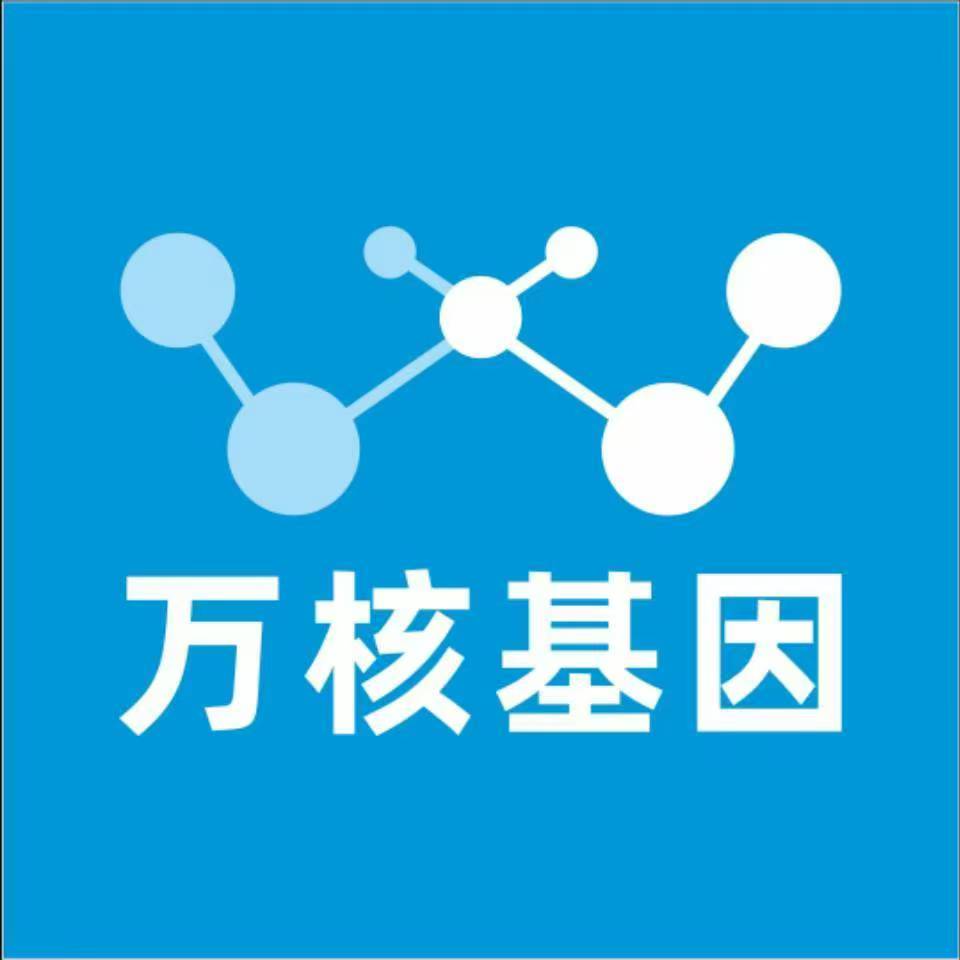 宁波奉化万核健康基因管理咨询中心